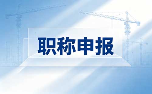 2026衢州职称继续教育学时